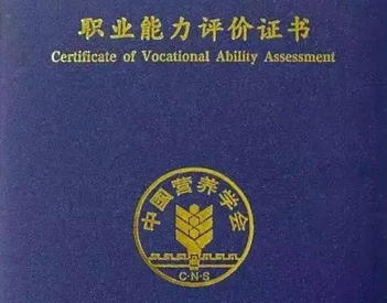 如何考中医营养师资格证-(如何考中医营养师证)