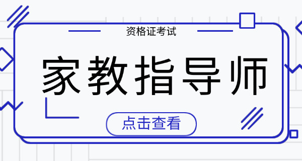 湘西家庭教育指导师证书图片-(湘西家庭教育指导师证书图片)