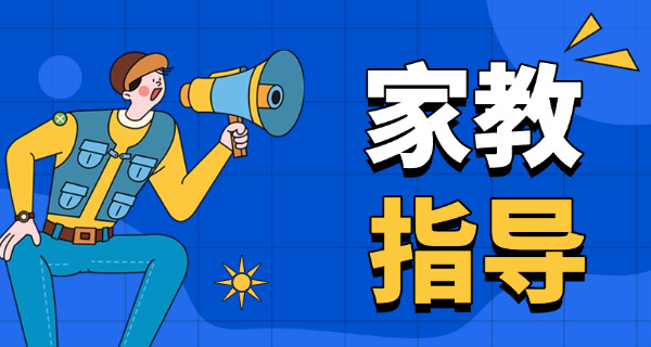 上海家庭教育指导中心工资待遇-(上海家庭教育指导中心工资待遇)