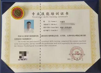 三门峡心理学咨询师培训-(三门峡心理咨询师培训)