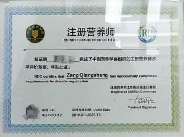 在 哪可以考营养师证书