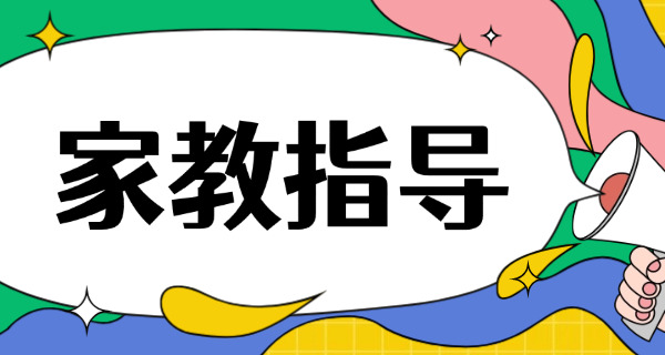 漯河家庭教育指导师培训学校-(漯河家庭教育指导师培训学校)