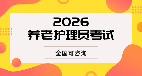 养老护理员培训老年人护理基础知识课件-(养老护理基础知识课件)