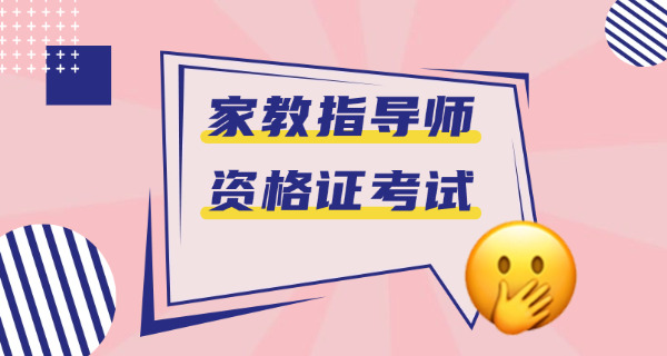 杭州家庭教育指导培训机构有哪些-(杭州家庭教育机构有哪些)
