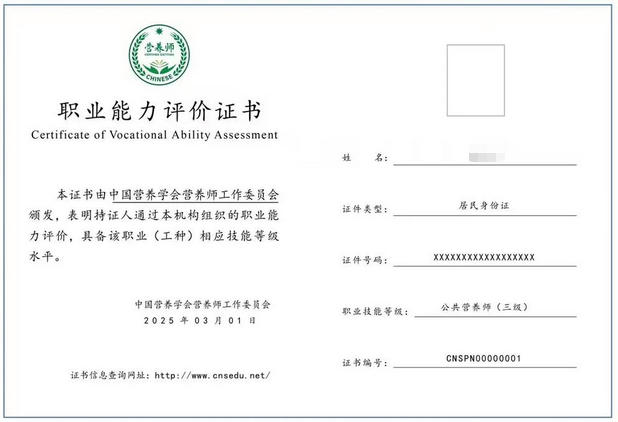 营 养师证书怎么考取2023