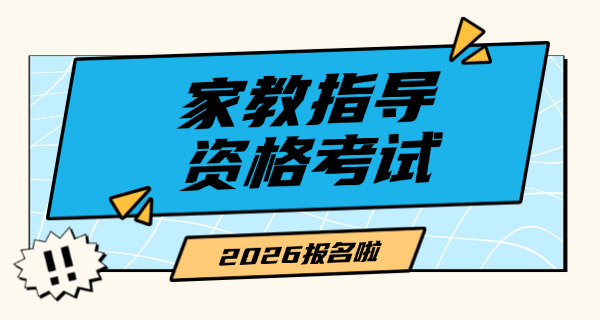 家庭教育指导服务有什么需求-(家庭教育需求)