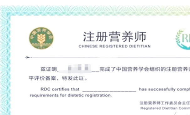 公	共营养师可以直接考哪一级