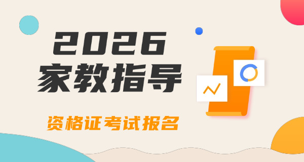 家庭教育指导师证就业前景-(家庭教育指导师证就业前景广阔)