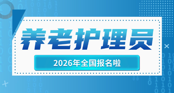 养老护理员书-(养老护理书)