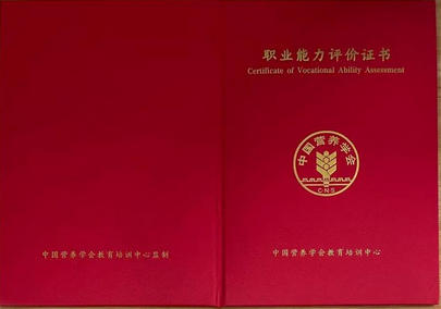 营 养师证就业前景怎么样