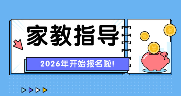 抖音家庭教育指导师认证沈阳-(抖音家庭教育指导师认证沈阳)