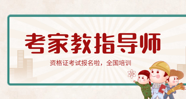 内蒙古巴彦淖尔市家庭教育指导师-(内蒙古巴彦淖尔市家庭教育指导师)