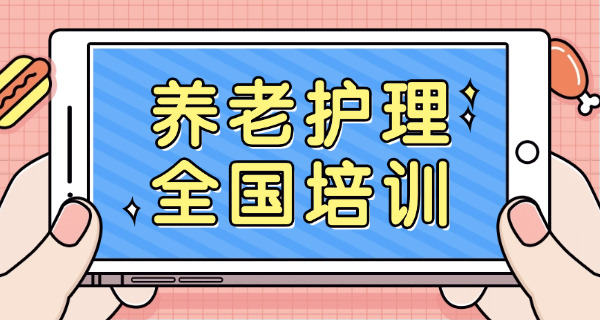 养老护理员教材书-(养老护理教材)